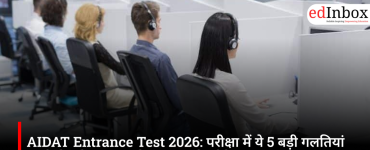 AIDAT Entrance Test 2026: Avoid making these 5 major mistakes in the exam to boost your chances of success.