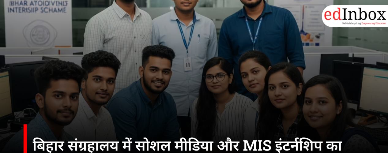 Opportunity for Social Media and MIS internships at Bihar Museum; monthly stipend of ₹6,000