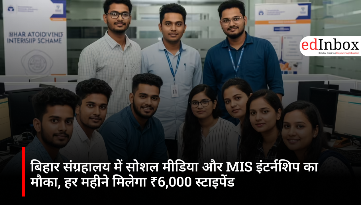 Opportunity for Social Media and MIS internships at Bihar Museum; monthly stipend of ₹6,000