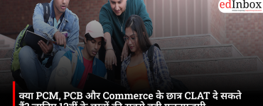 Can PCM, PCB, and Commerce students take the CLAT? Find out the biggest misconception among Class 12 students