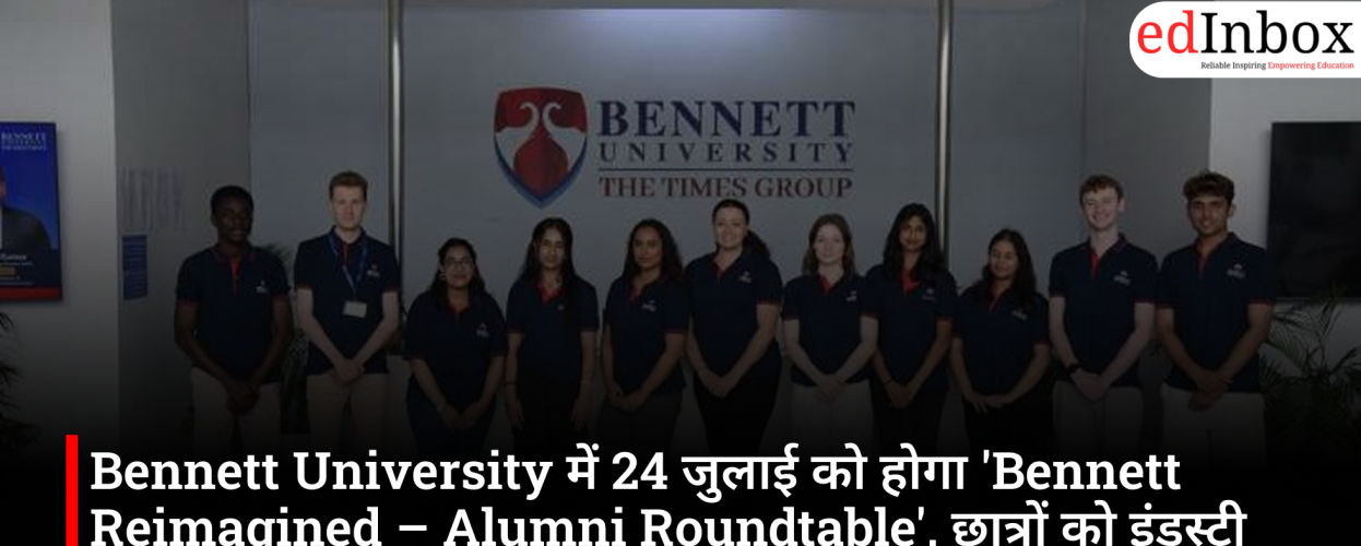 'Bennett Reimagined – Alumni Roundtable' to be held at Bennett University on July 24