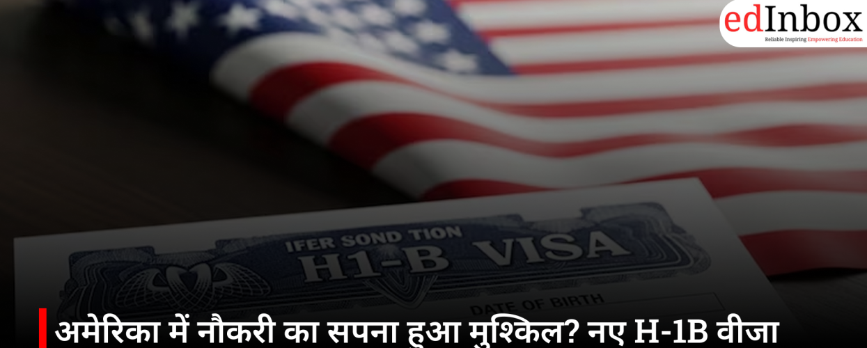 Has the dream of working in the US become difficult? Indian professionals face increased challenges following new H-1B visa rules