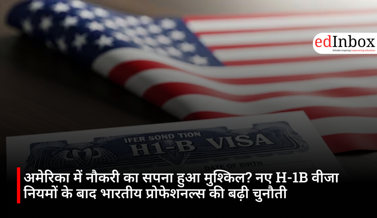 Has the dream of working in the US become difficult? Indian professionals face increased challenges following new H-1B visa rules
