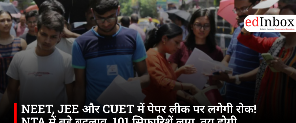 NTA Implements 101 Reform Recommendations to Strengthen NEET, JEE & CUET Exam Security