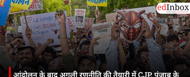 Cockroach Janata Party Hints at Next Phase of Protest, Punjab Paper Leak Issue May Be Taken Up 