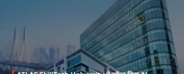 ATLAS SkillTech University Launches AI-Powered Online MBA and BBA Programmes, Admissions Open for 2026