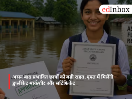 Major relief for flood-affected students in Assam; duplicate marksheets and certificates to be provided free of cost