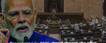 Paper Leak Law 2026: Public Examinations Amendment Bill passed by Parliament; PM Modi says 'paper mafia' will not be spared