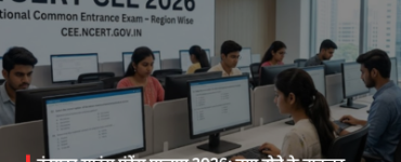 Computer Science Entrance Exam 2026: Why are students choosing GCSET despite it being new?