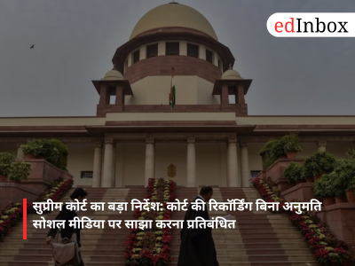 Supreme Court’s major directive: Sharing court recordings on social media without permission is prohibited