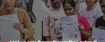 Controversy over NEET UG 2026 re-exam results: Karnataka student alleges OMR discrepancies; questions raised against NTA