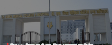T.S. Mishra Hospital hosts special event on World IVF Day featuring awareness sessions and free fertility consultations
