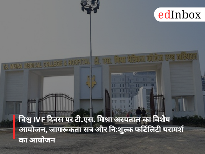 T.S. Mishra Hospital hosts special event on World IVF Day featuring awareness sessions and free fertility consultations