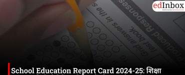 School Education Report Card 2024-25: Education Ministry Releases State and District-Wise School Performance Report 