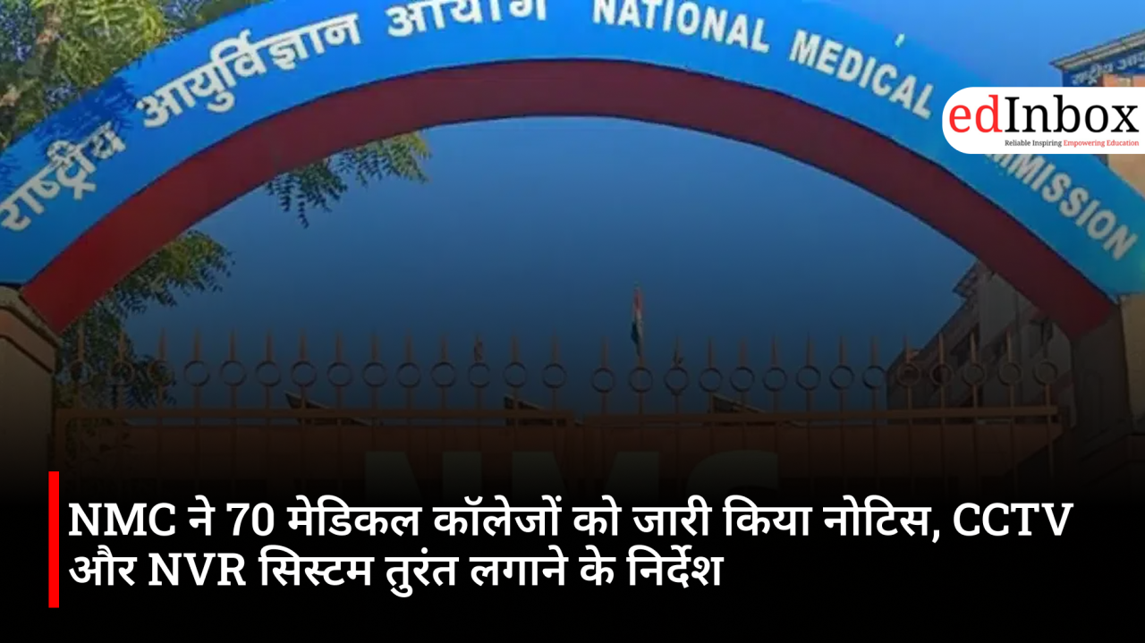 NMC issues notices to 70 medical colleges; directs immediate installation of CCTV and NVR systems 