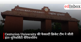 Centurion University's faculty cricket team won the inter-university championship