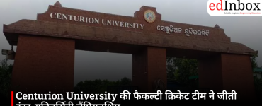 Centurion University's faculty cricket team won the inter-university championship