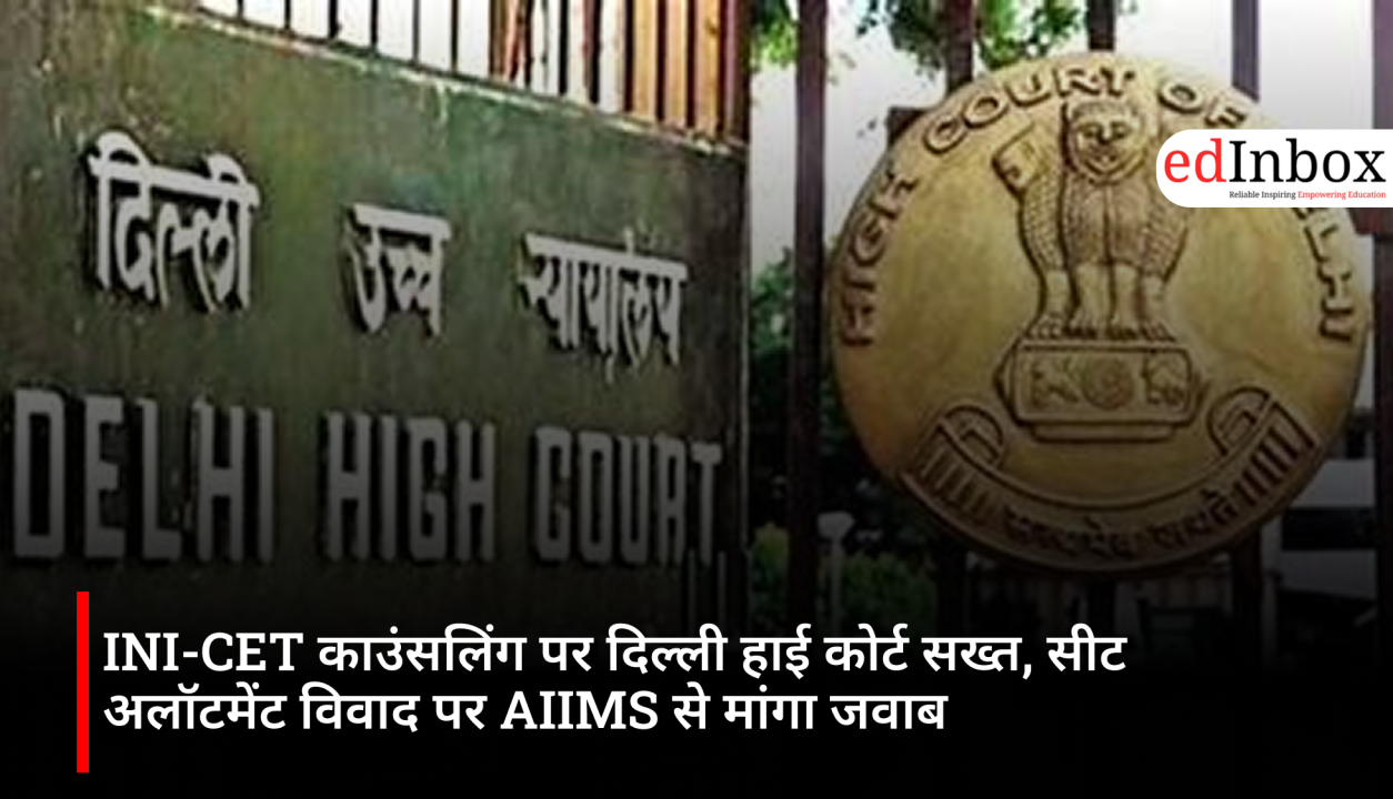 Delhi High Court takes a strict stance on INI-CET counselling; seeks response from AIIMS regarding seat allotment dispute