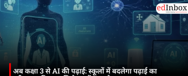 AI education to start from Class 3: Teaching methods in schools to change; find out what the new syllabus entails