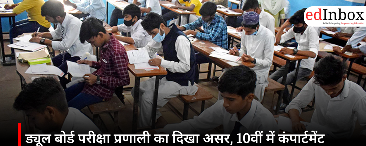 Impact of dual board exam system visible: More Class 10 students opted for the improvement exam than the compartment exam