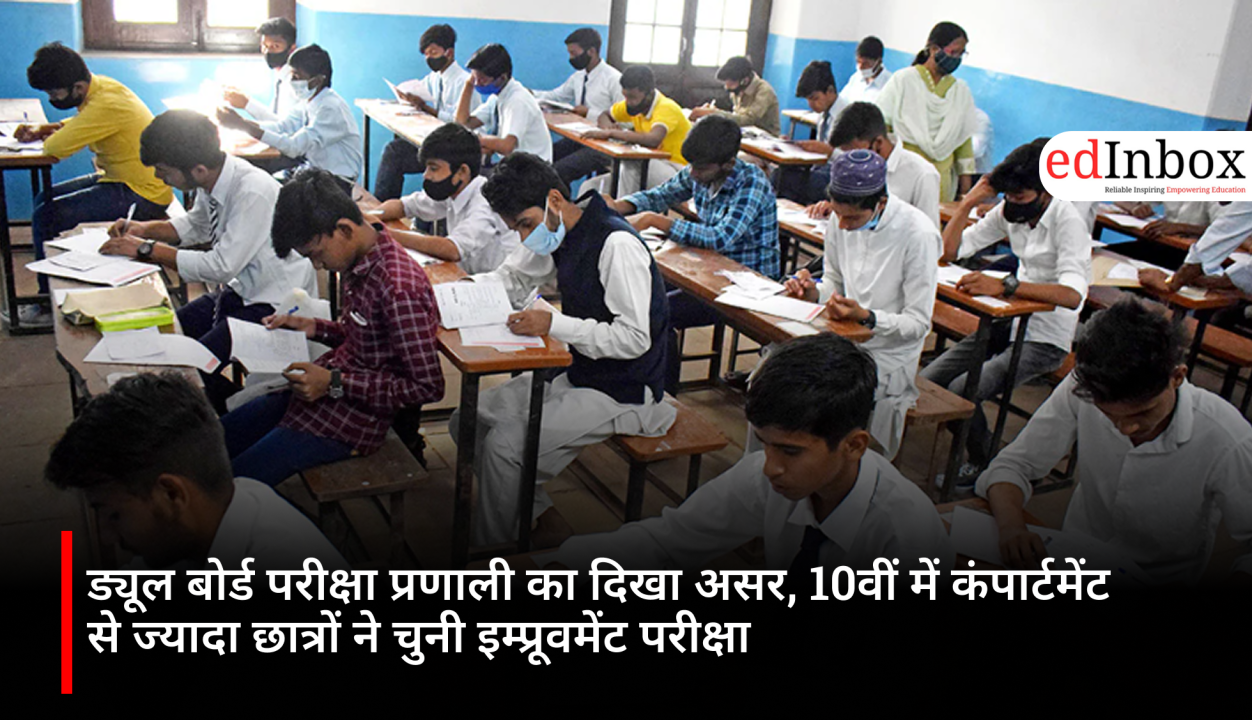 Impact of dual board exam system visible: More Class 10 students opted for the improvement exam than the compartment exam