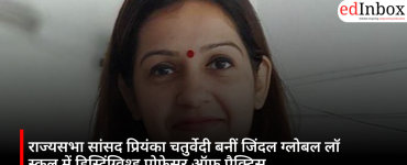 Rajya Sabha MP Priyanka Chaturvedi appointed Distinguished Professor of Practice at Jindal Global Law School