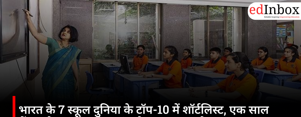 Seven Indian schools shortlisted among the world's top 10
