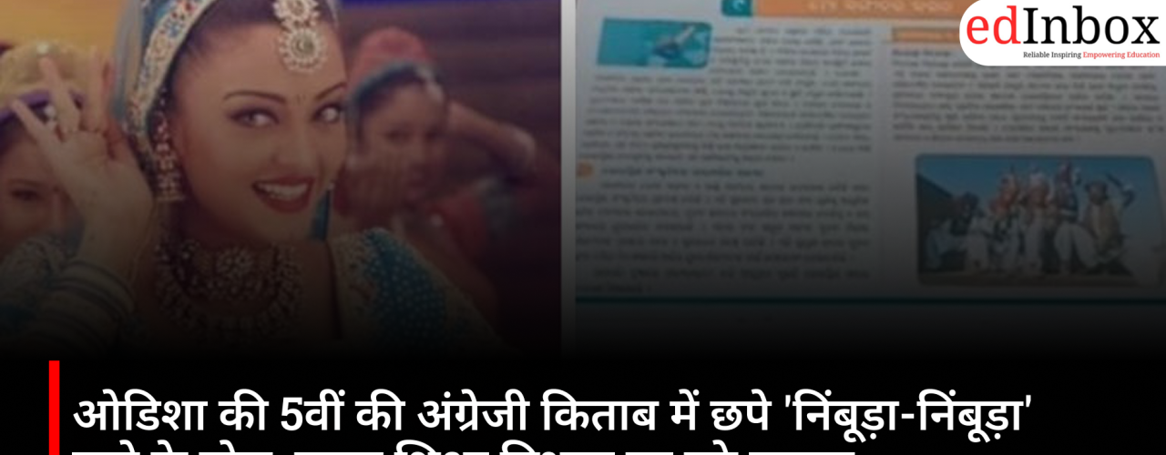 Lyrics of the song 'Nimbooda-Nimbooda' featured in Odisha's Class 5 English textbook