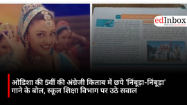 Lyrics of the song 'Nimbooda-Nimbooda' featured in Odisha's Class 5 English textbook