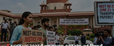 NEET UG 2027: CBT mode, multi-shift exams, and a normalization system—find out how this will impact students
