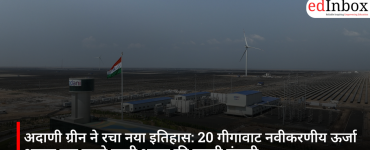 Adani Green creates history: Becomes India's first company to surpass 20 GW of renewable energy capacity
