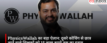PhysicsWallah's major announcement: Teachers bringing students from other coaching institutes to receive rewards of up to ₹15 lakh