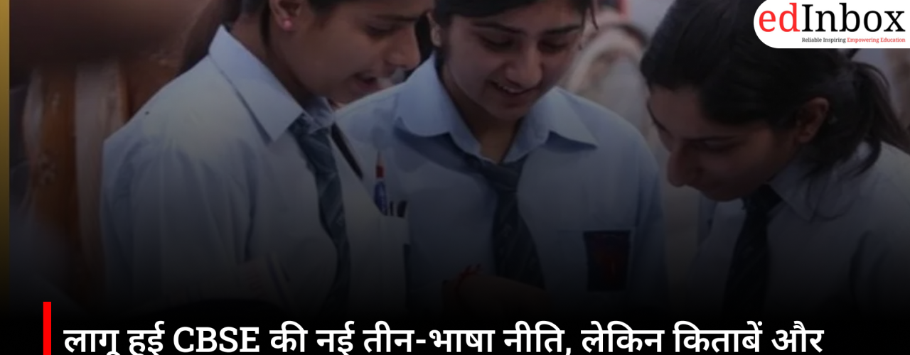 CBSE's new three-language policy implemented, but books and syllabus still awaited