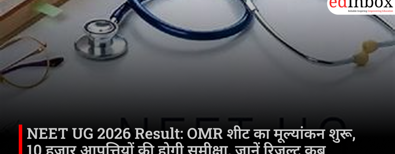 NEET UG 2026 Result: Evaluation of OMR sheets begins; 10,000 objections to be reviewed