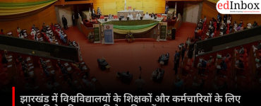 A special tribunal will be set up for university teachers and staff in Jharkhand, ensuring speedy resolution of disputes