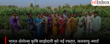 India-Seychelles Agriculture Partnership Gets New Momentum