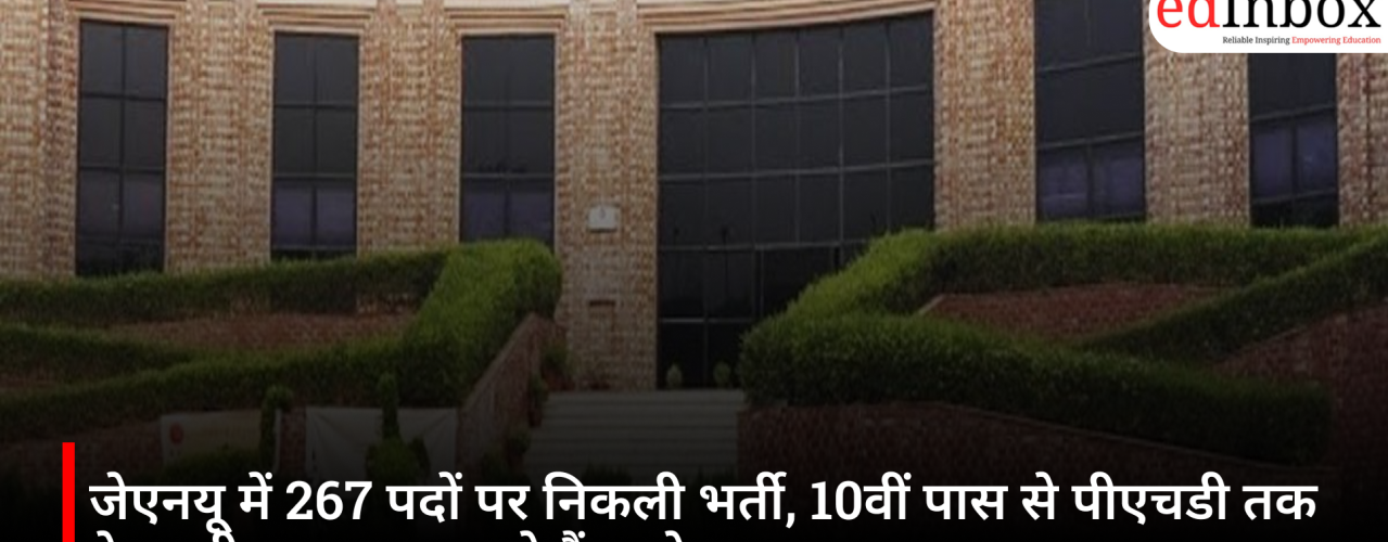 Recruitment announced for 267 posts at JNU; candidates ranging from 10th-pass to PhD holders can apply