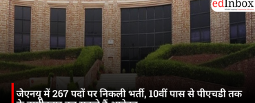 Recruitment announced for 267 posts at JNU; candidates ranging from 10th-pass to PhD holders can apply