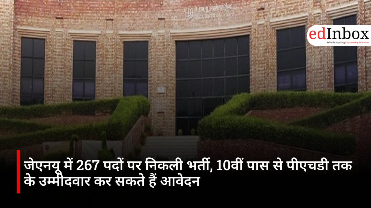 Recruitment announced for 267 posts at JNU; candidates ranging from 10th-pass to PhD holders can apply