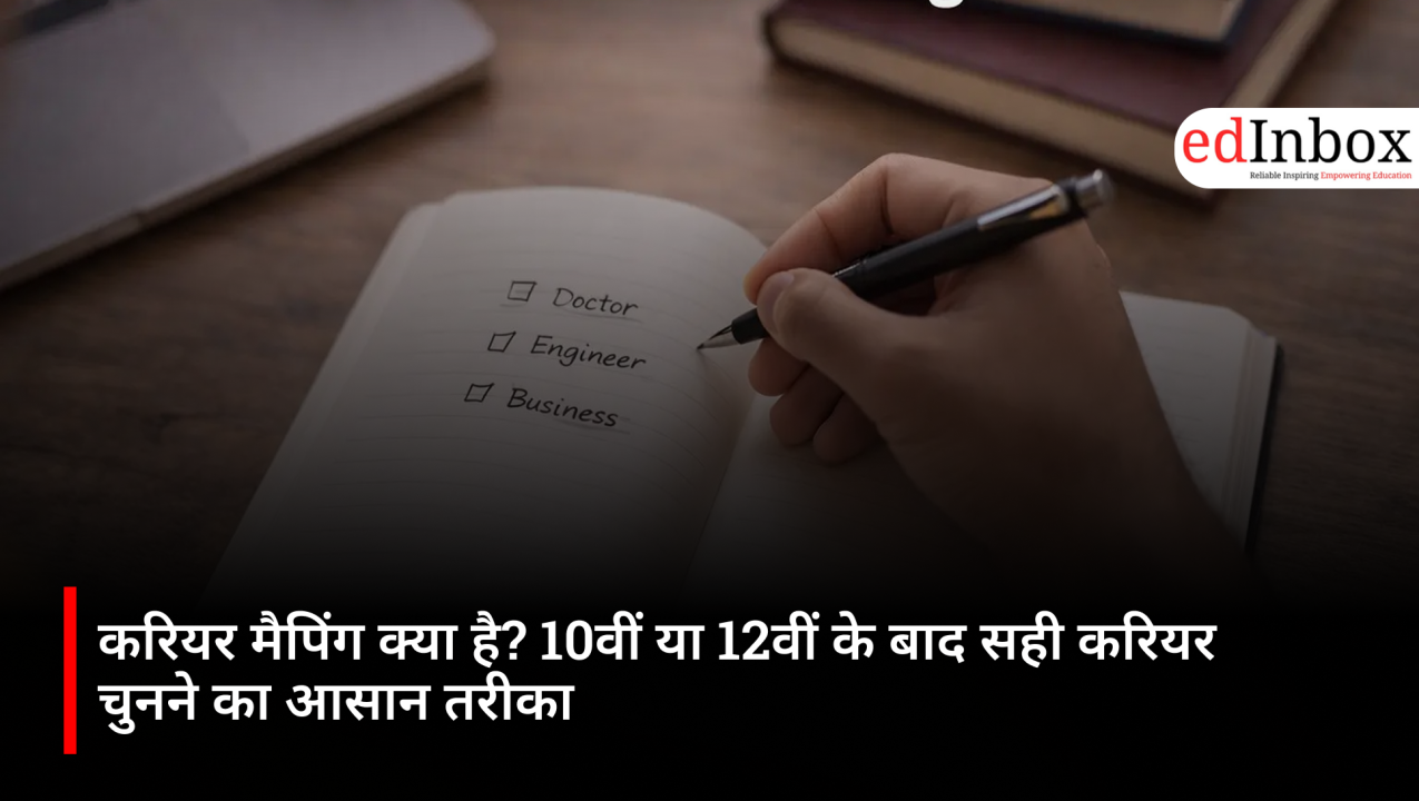 What is career mapping? An easy way to choose the right career after Class 10 or 12