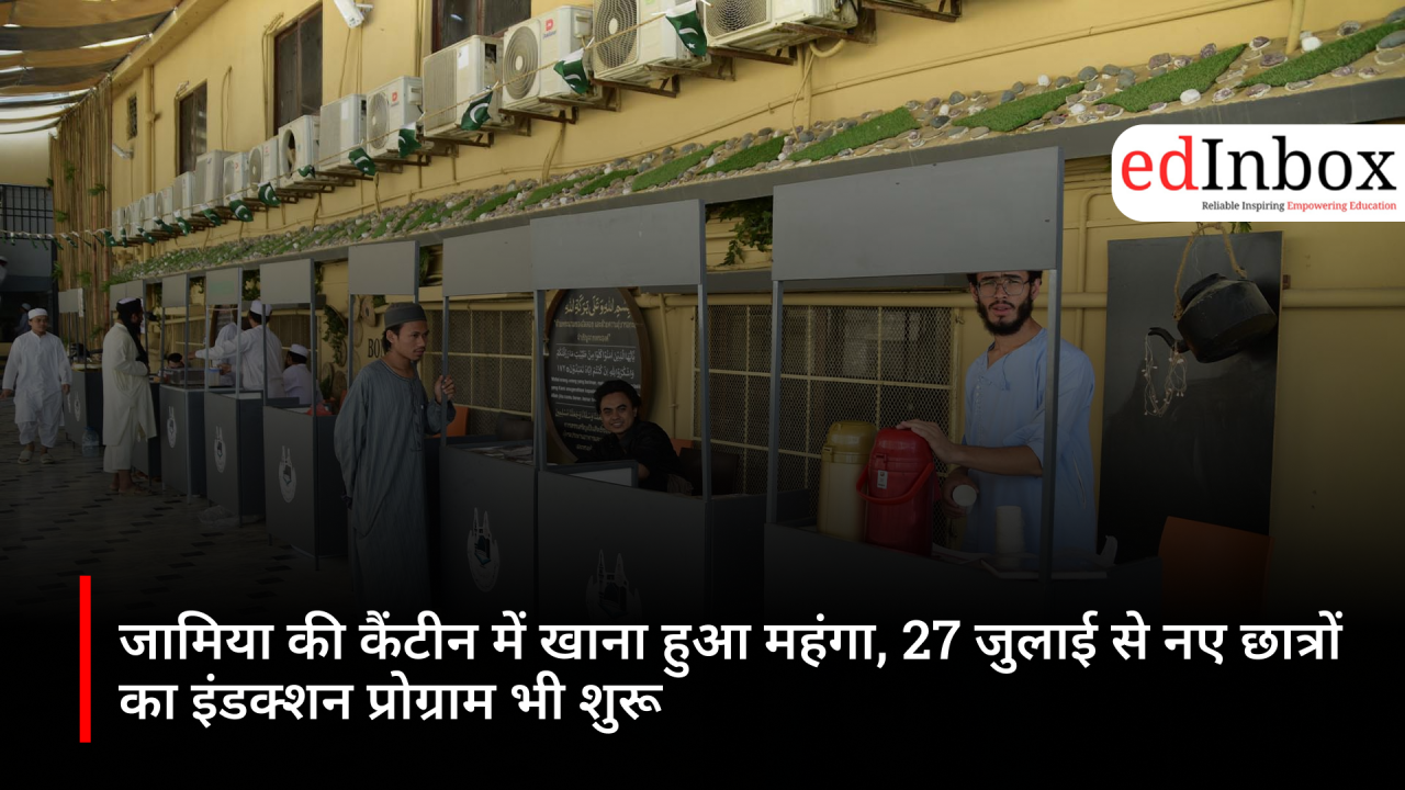 Jamia Millia Islamia Revises Canteen Food Prices, Engineering Induction Programme Begins on July 27