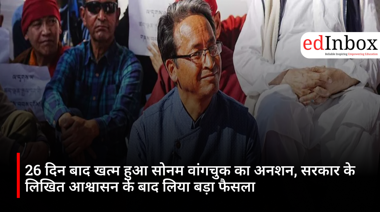 Sonam Wangchuk Ends 26-Day Hunger Strike After Written Assurance from Government, Parliament to Discuss Exam Reforms