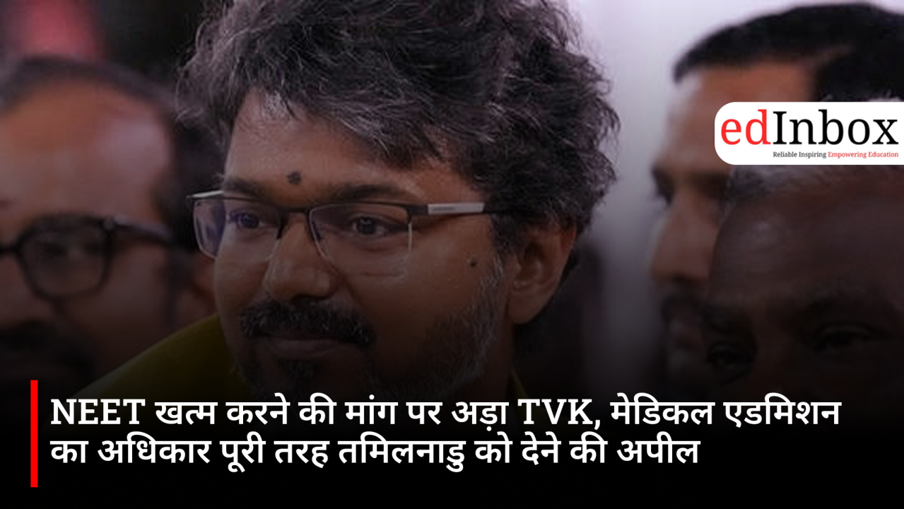 TVK Reiterates Demand to Abolish NEET, Seeks Full State Control Over Medical Admissions in Tamil Nadu