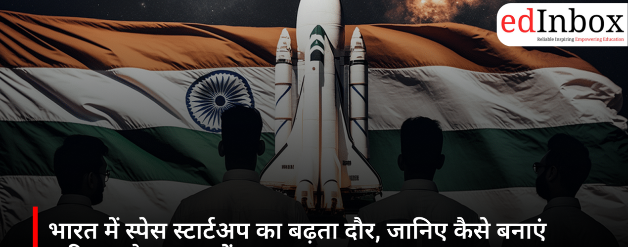 Space Startup Career in India: Skills, Courses, Jobs and Entrepreneurship Opportunities