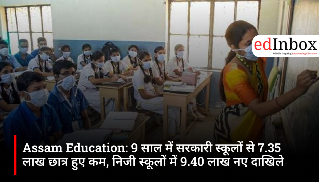 Assam Sees Sharp Decline in Government School Enrollment, Private Schools Gain Over 9.4 Lakh Students in Nine Years