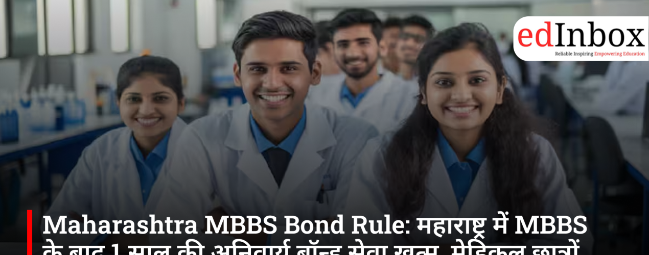 Maharashtra Ends Mandatory One-Year MBBS Bond Service, Bringing Major Relief to Medical Students