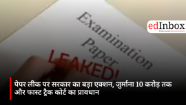 Paper Leak Law Amendment: Government Proposes Tougher Penalties and Fast-Track Courts to Curb Exam Leaks