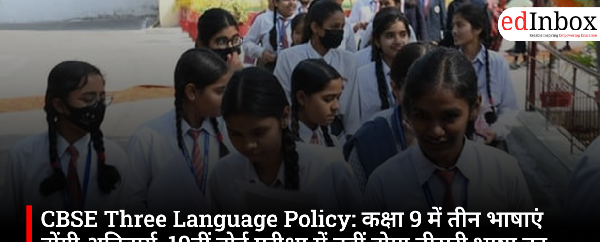 CBSE Three-Language Policy: Three languages ​​will be mandatory in Class 9; no third-language paper in the Class 10 board exam