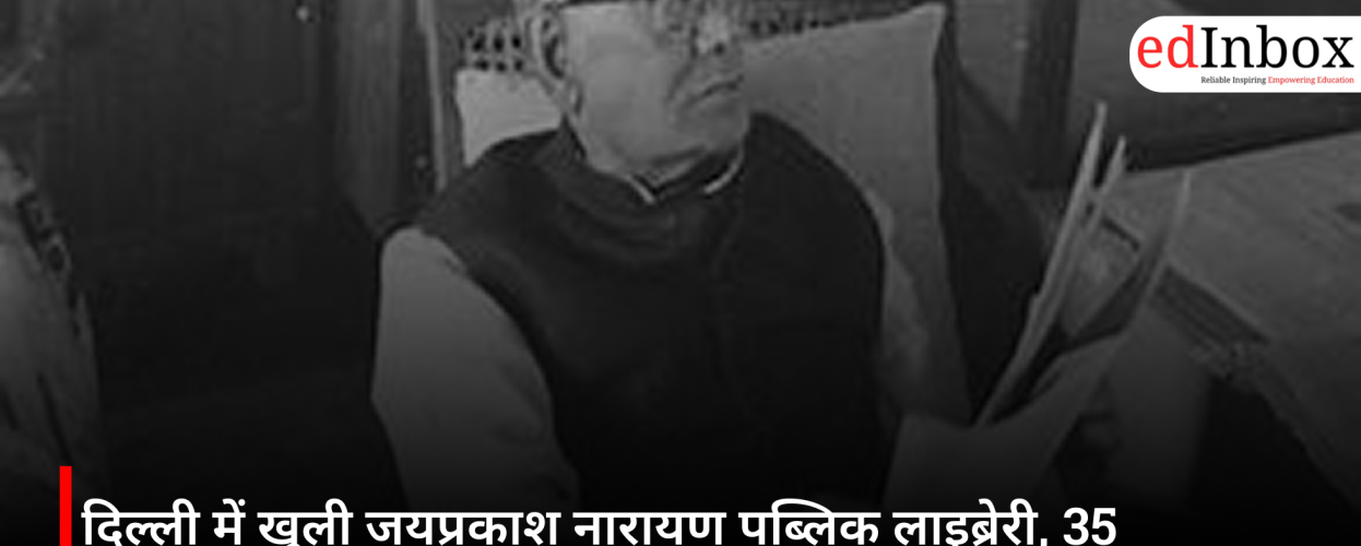 Jayaprakash Narayan Public Library opens in Delhi; offers access to 35,000 books and over 10 million e-books