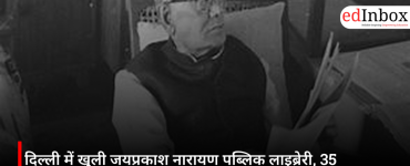 Jayaprakash Narayan Public Library opens in Delhi; offers access to 35,000 books and over 10 million e-books